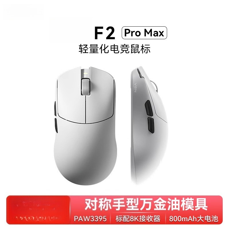 Esports Gaming Mouse Wireless - Voor F2 ProMax draadloze drie-modus lange